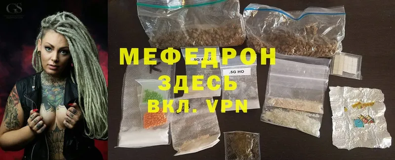 МЕФ mephedrone  Верхняя Тура 