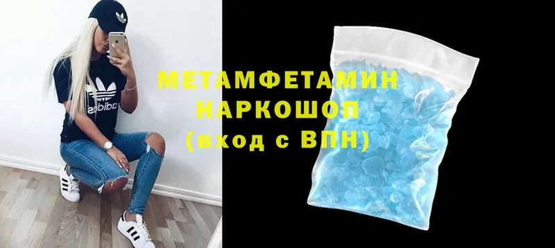 МЕТАМФЕТАМИН Methamphetamine  Верхняя Тура 