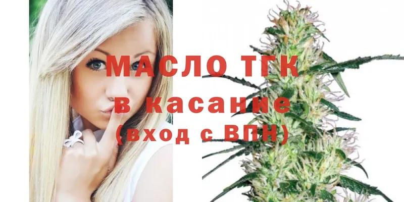 Дистиллят ТГК THC oil  купить наркотик  Верхняя Тура 